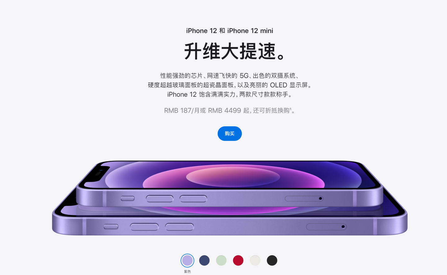 红旗苹果手机维修分享 iPhone 12 系列价格降了多少 