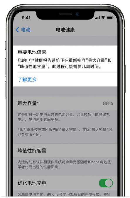 红旗苹果手机维修分享升级iOS 14.5 Beta 6后如何进行电池校准 