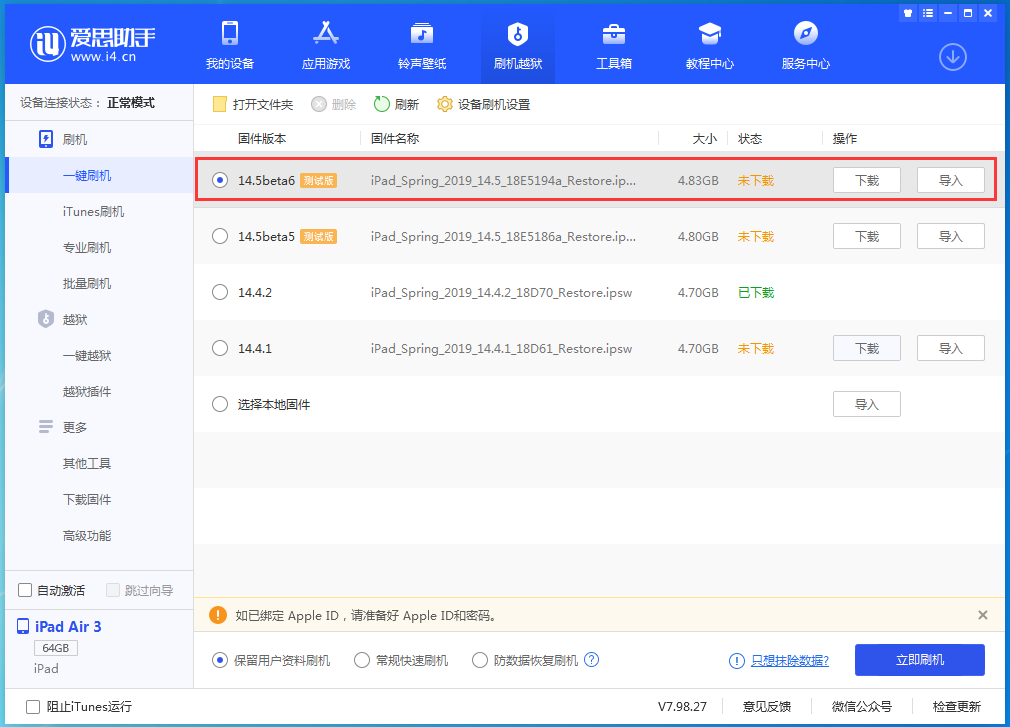 红旗苹果手机维修分享苹果 iOS 14.5Beta 6更新内容及升级方法 