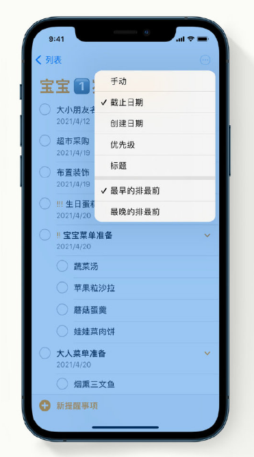 红旗苹果手机维修分享iPhone 12 小技巧 