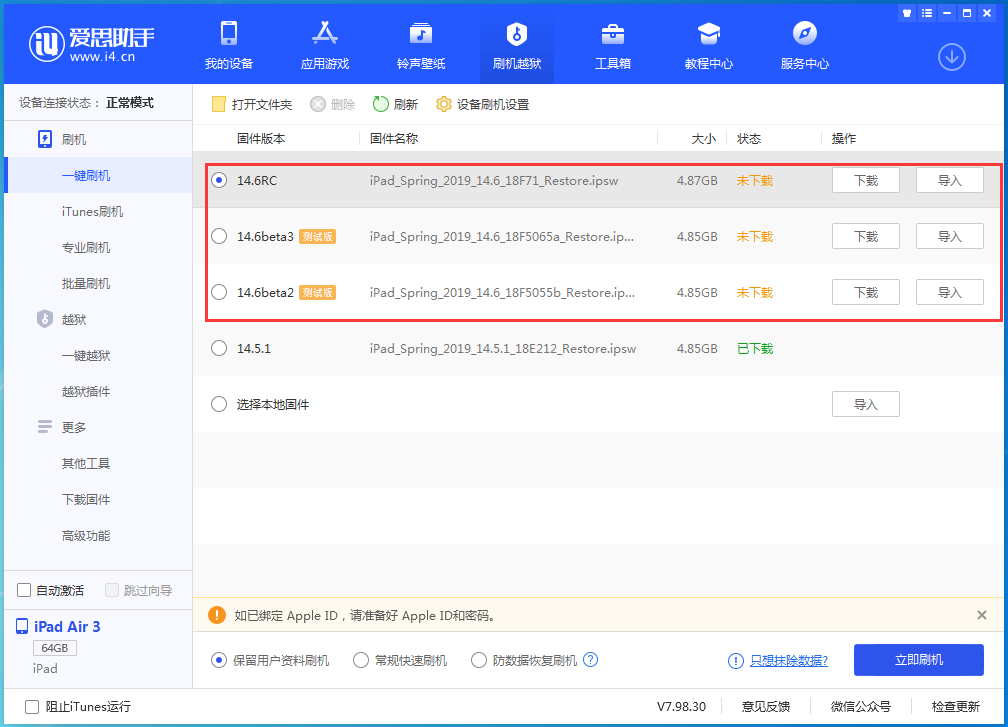 红旗苹果手机维修分享升级iOS14.5.1后相机卡死怎么办 