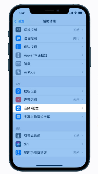 红旗苹果手机维修分享iPhone 12 小技巧 