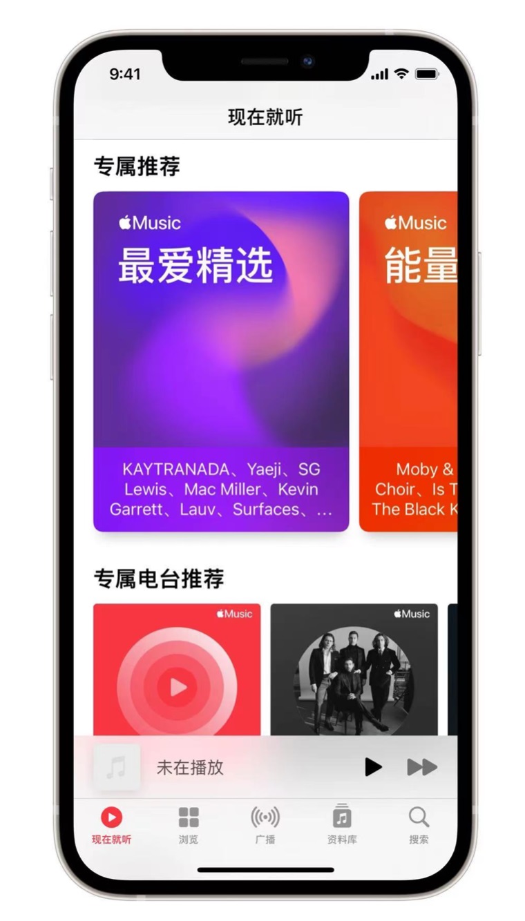 红旗苹果手机维修分享iOS 14.5 Apple Music 新功能 