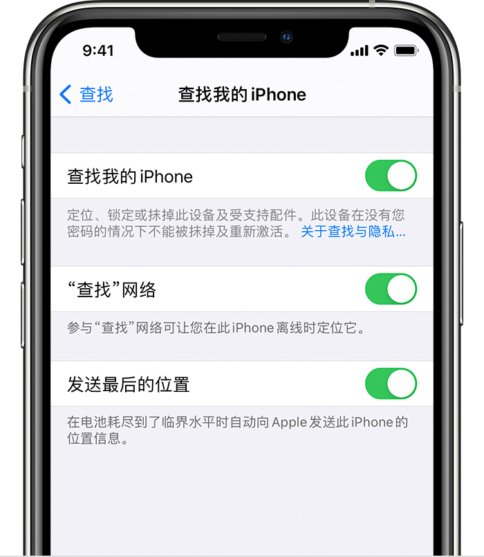 红旗苹果手机维修分享如何在 iPhone 上开启的「查找」功能 