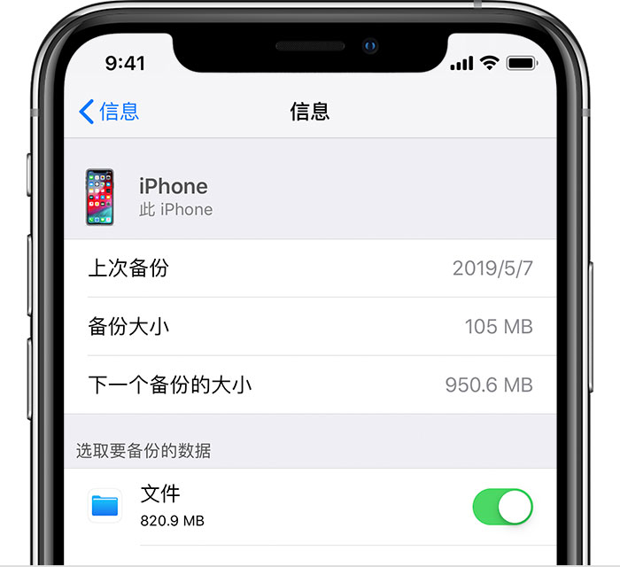 红旗苹果手机维修分享iPhone 显示“备份失败”应如何解决 