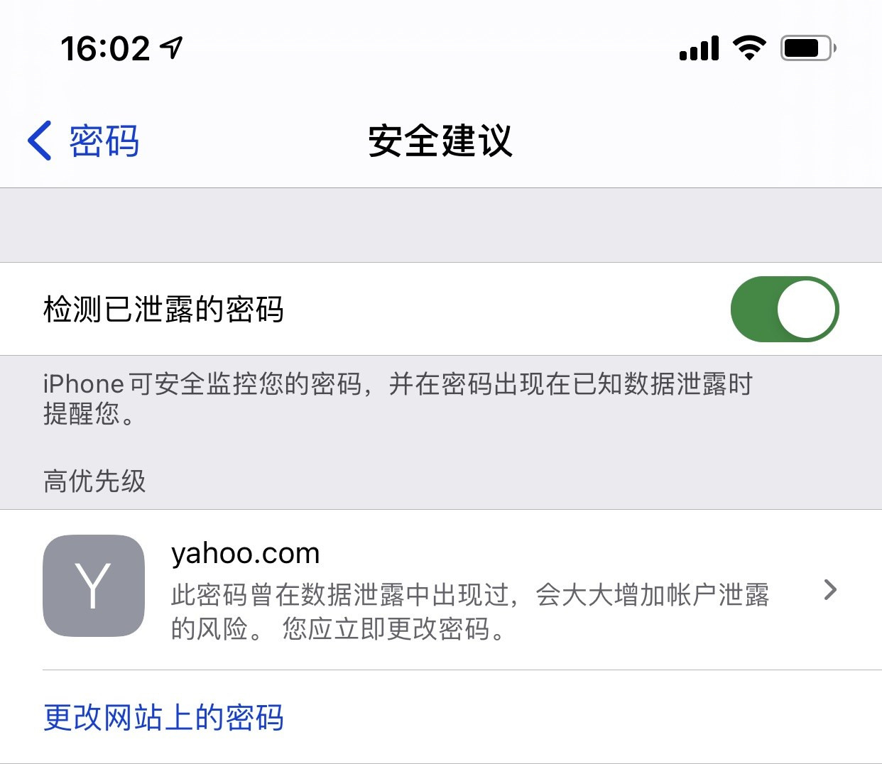 红旗苹果手机维修分享iCloud 钥匙串有什么用 