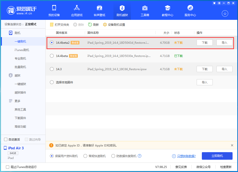 红旗苹果手机维修分享iOS 14.4 Beta 2更新内容及升级方法 