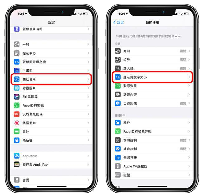 红旗苹果手机维修分享 iPhone屏幕变黄解决办法 