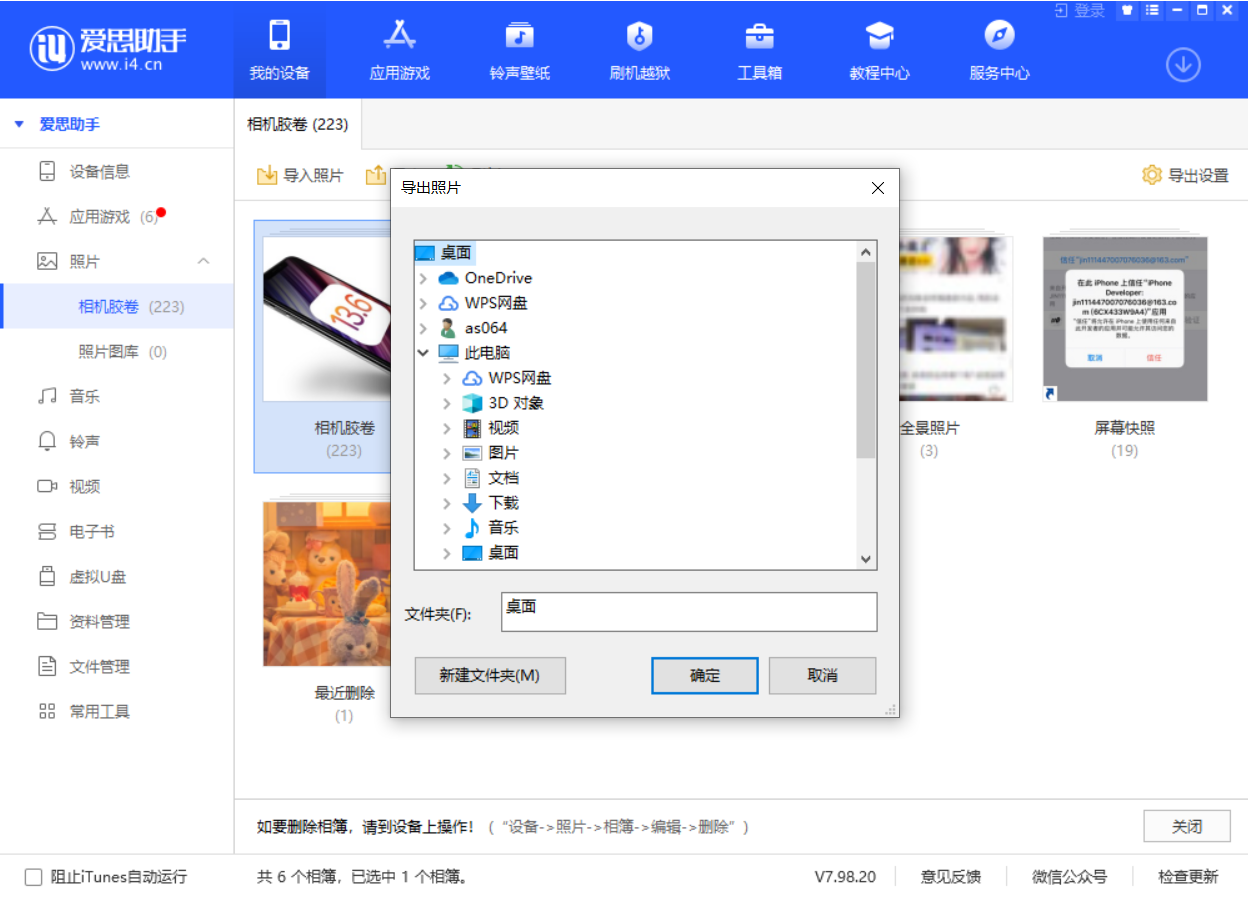 红旗苹果手机维修分享如何将 iPhone 12 中的照片快速备份到电脑中 