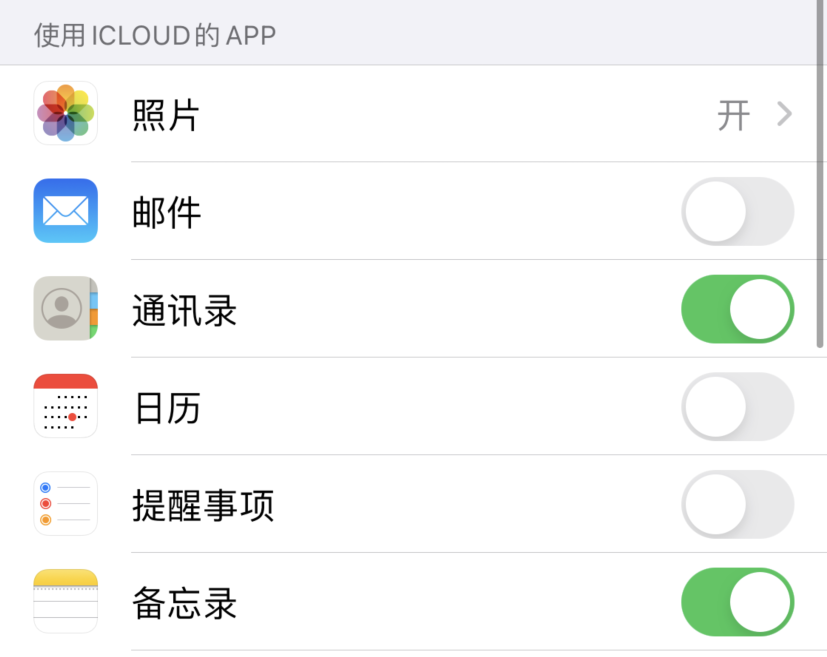 红旗苹果手机维修分享如何在 iPhone 12 上使用 iCloud 备份或同步数据 