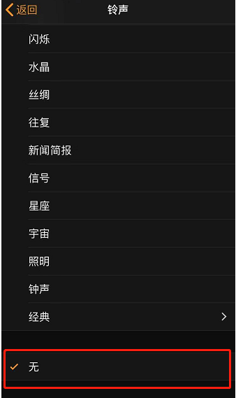 红旗苹果手机维修分享iPhone 12闹钟如何设置为只震动 