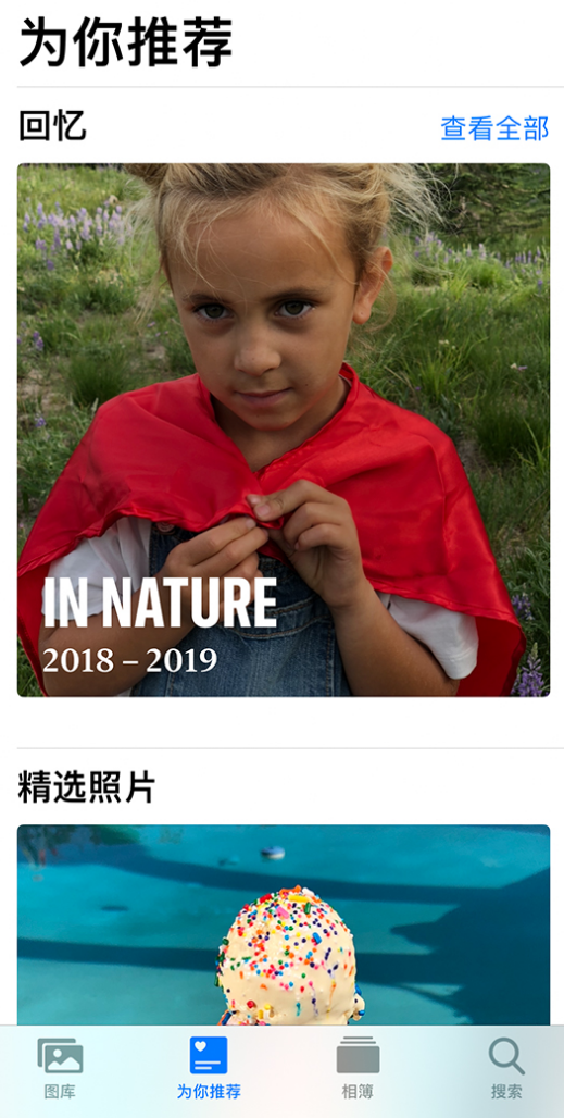 红旗苹果手机维修分享iOS 14 照片小组件如何删除不想看到的图片 