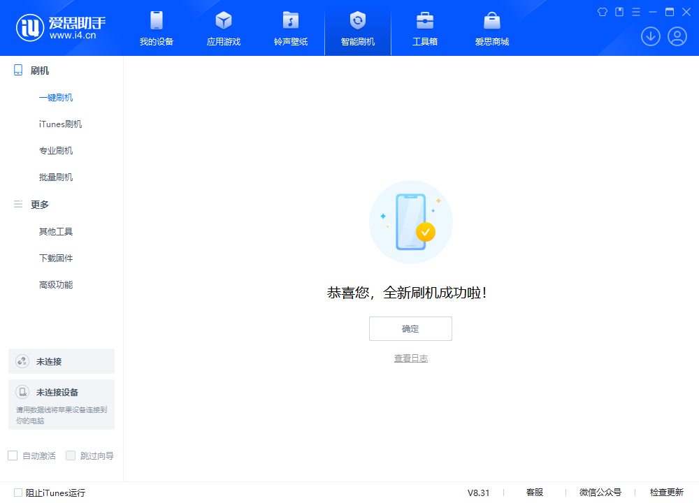 红旗苹果手机维修分享iOS 18.2RC2版升级_iOS 18.2RC2版一键刷机教程 