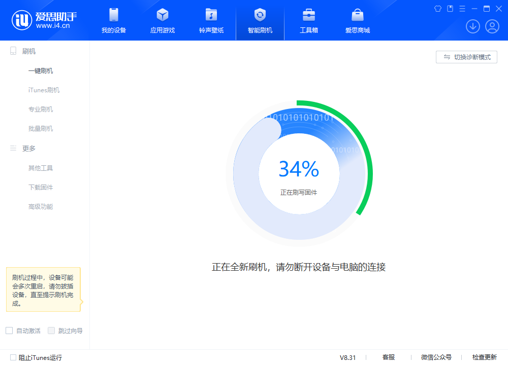 红旗苹果手机维修分享iOS 18.2RC版升级_iOS 18.2RC版一键刷机教程 