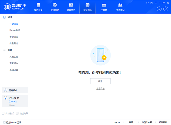 红旗苹果手机维修分享iOS 17.7 RC版升级_iOS 17.7 RC版一键刷机教程 