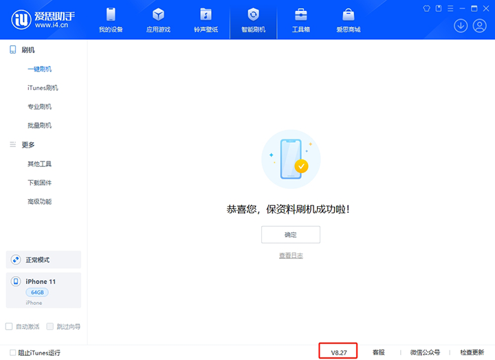 红旗苹果手机维修分享iOS 17.6正式版评测_iOS 17.6正式版一键刷机教程 