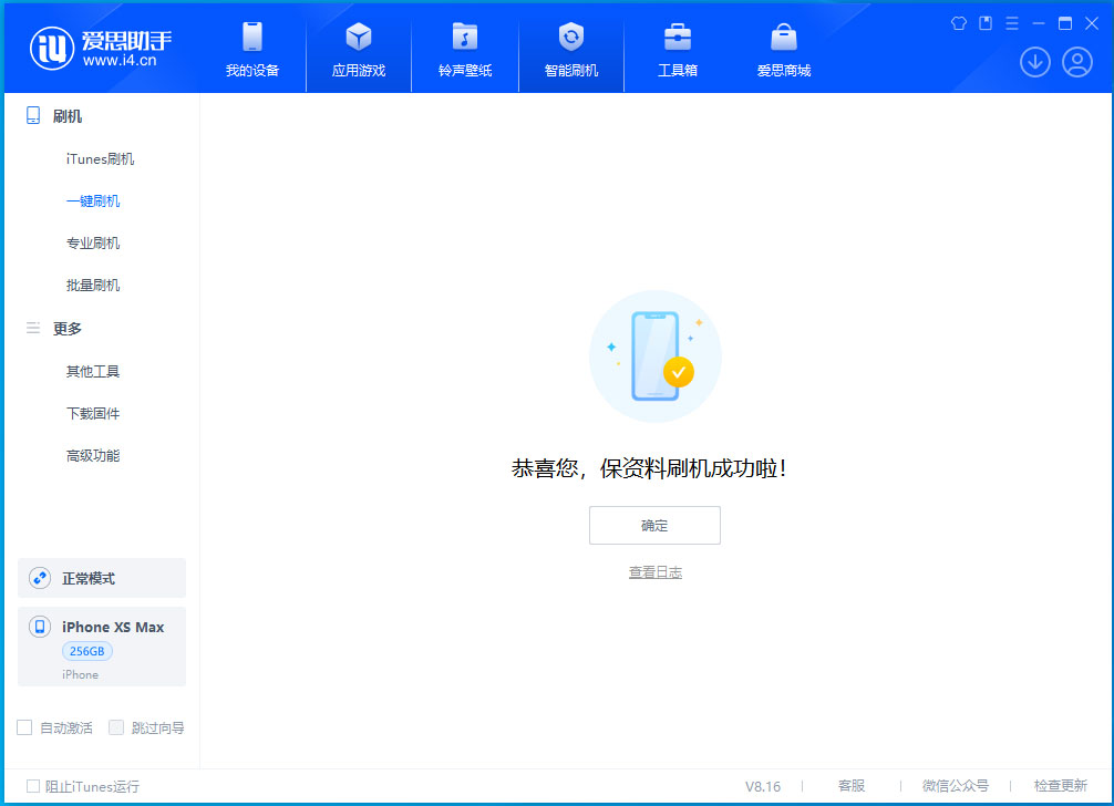 红旗苹果手机维修分享iOS 17.5测试版升级_iOS 17.5测试版一键刷机教程 