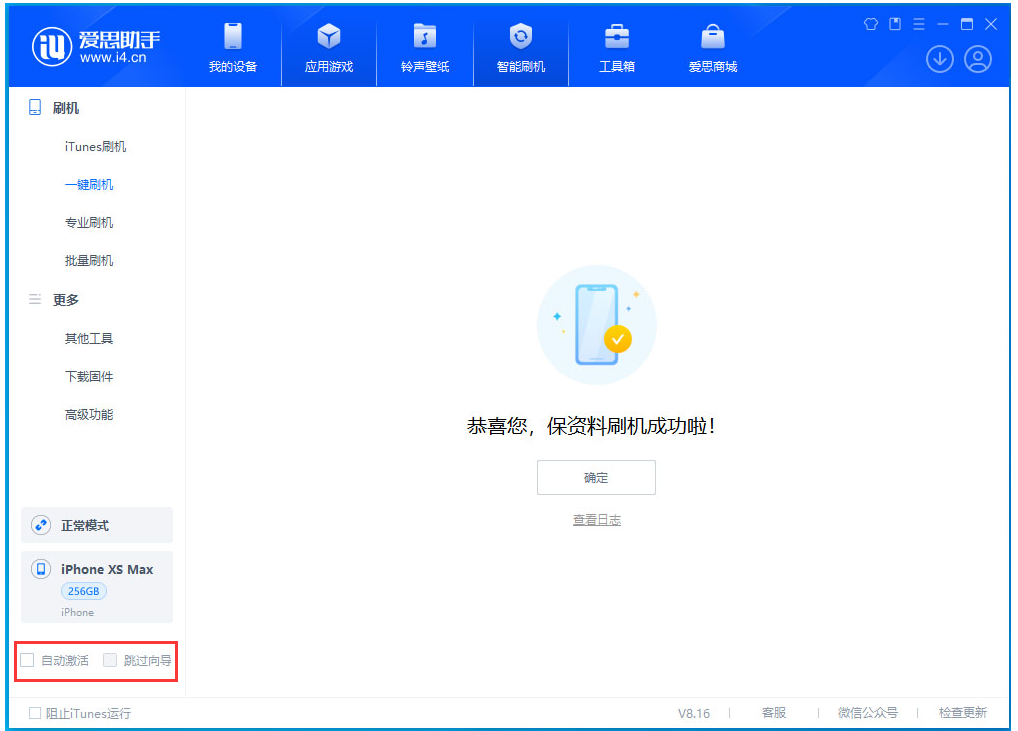 红旗苹果手机维修分享iOS 17.4 RC版升级_iOS 17.4 RC版一键刷机教程 