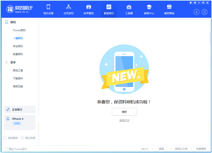 红旗苹果手机维修分享iOS 16.7.3RC版升级_iOS 16.7.3 RC版一键刷机教程 