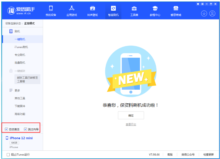红旗苹果手机维修分享iOS 17.2 RC版升级_iOS 17.2 RC版一键刷机教程 