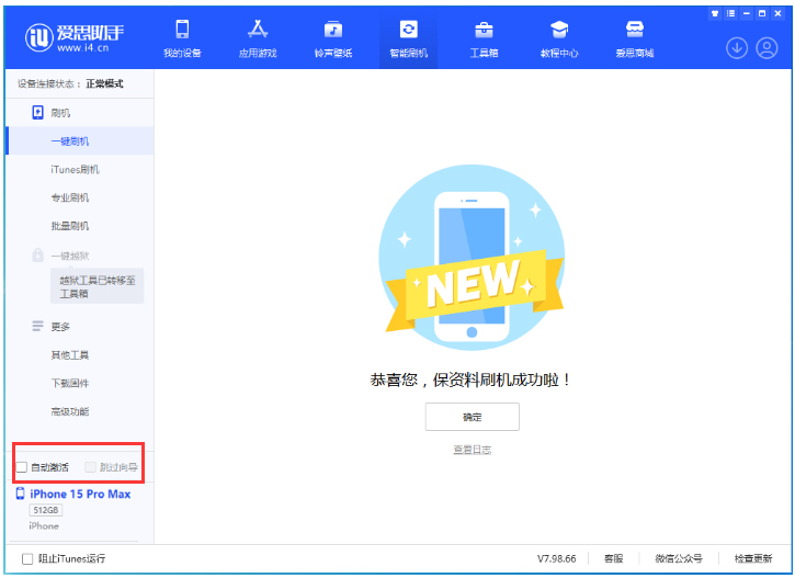 红旗苹果手机维修分享iOS 17.1.2 正式版升级_iOS 17.1.2 正式版一键刷机教程 