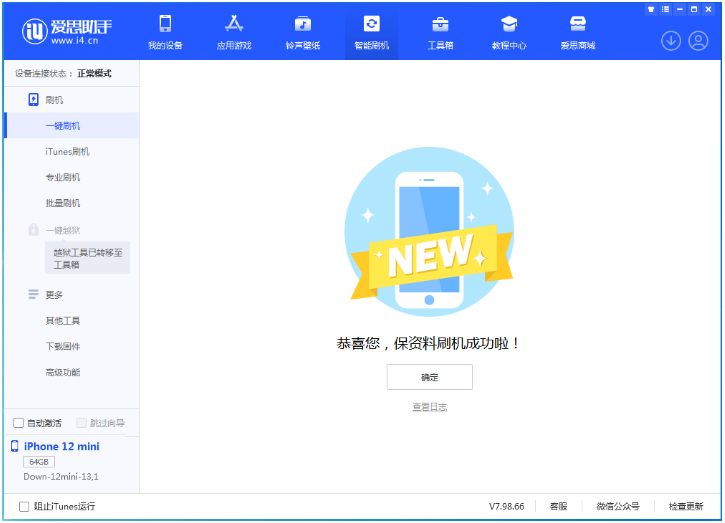 红旗苹果手机维修分享iOS 17测试版升级_iOS 17测试版一键刷机教程 