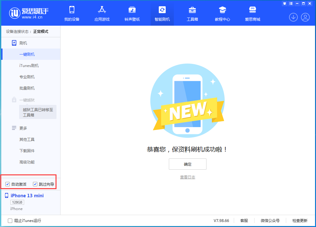 红旗苹果手机维修分享iOS 16.1正式版升级_iOS 16.1正式版一键刷机教程 