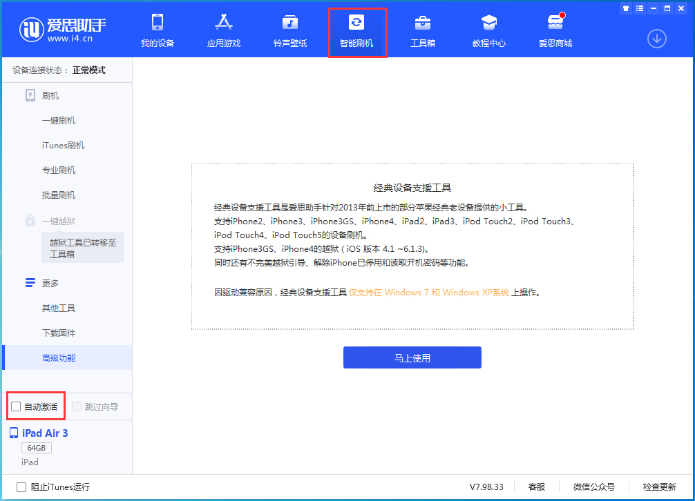 红旗苹果手机维修分享iOS 15.2 测试版升级_iOS 15.2 测试版一键刷机教程 