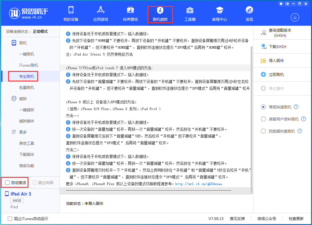 红旗苹果手机维修分享iOS 14.5 测试版_iOS 14.5 测试版一键刷机教程 