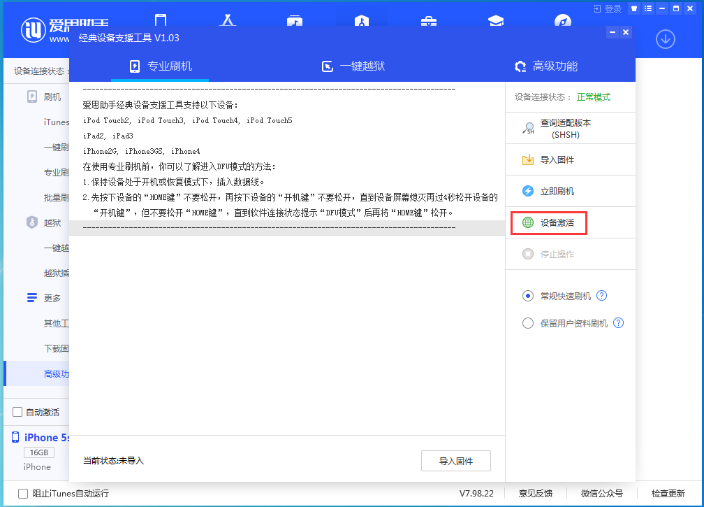红旗苹果手机维修分享iOS 12.4.9正式版_iOS 12.4.9 正式版一键刷机教程 