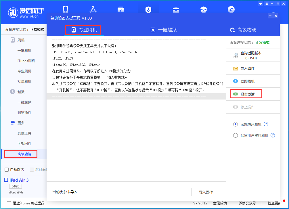 红旗苹果手机维修分享iOS 14.2正式版_iOS 14.2正式版一键刷机教程 