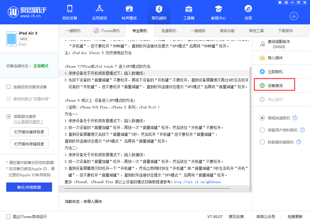 红旗苹果手机维修分享iOS 13.3 测试版_iOS 13.3 测试版一键刷机教程 